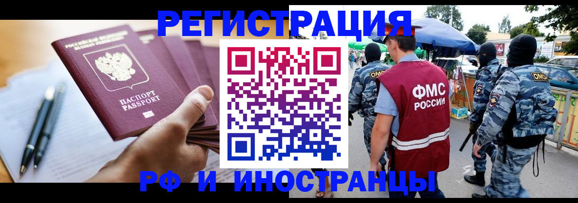 временная регистрация поиск в Красноярском крае