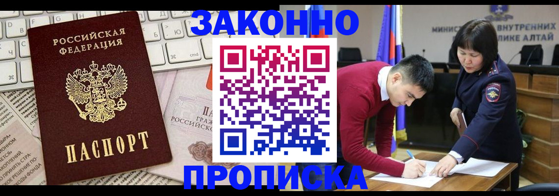 прописка иностранных граждан в Красноярском крае