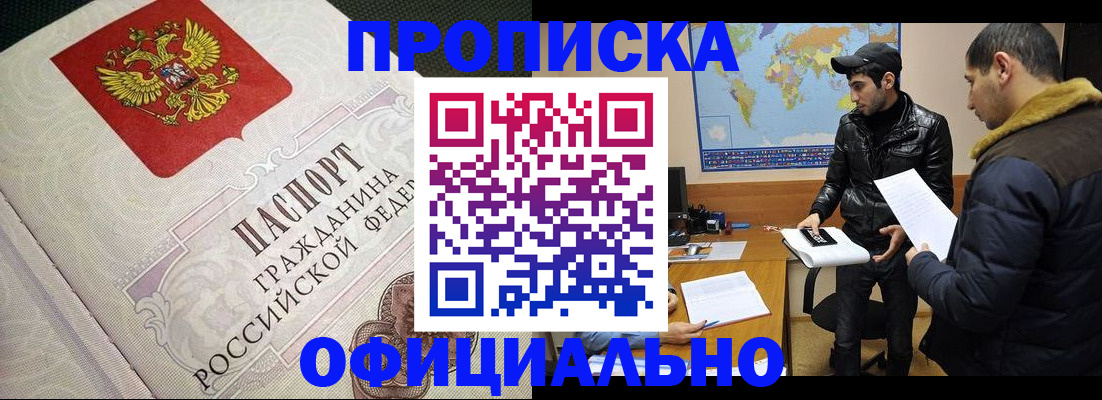 временная регистрация собственник в Красноярском крае